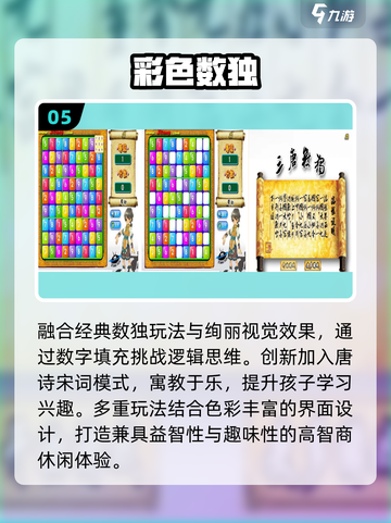 🔥2025儿童游戏Top10💥亲子必玩截图6