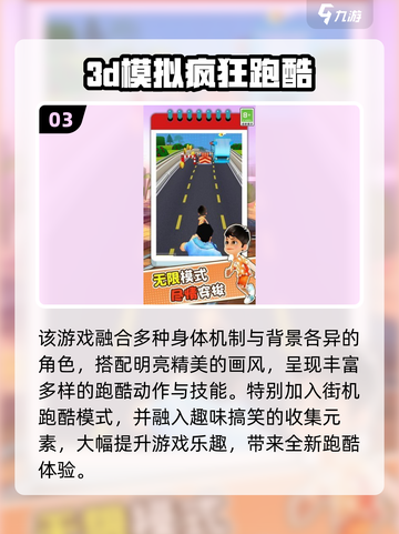 🔥汤姆猫跑酷游戏推荐2025💥🎮截图4