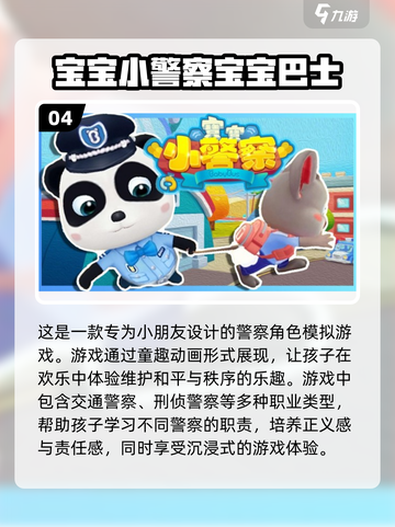 2024年度最🔥儿童益智手游合集✨宝爸宝妈必看！截图5