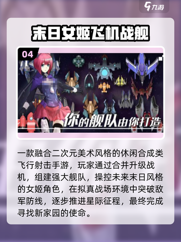 🔥2025最燃飞机对战手游TOP5✈截图5