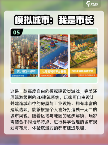 🎮2025最火沙盘模拟手游大揭秘！🔥截图6
