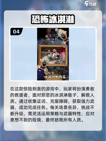 尖叫警告！😱2024超恐怖手游推荐，敢玩吗？截图5