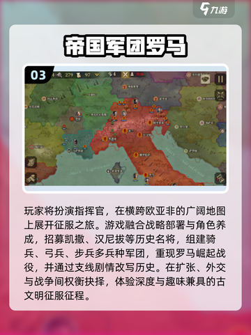 🔥2025必玩罗马游戏TOP榜！🎮穿越古罗马征战四方截图4