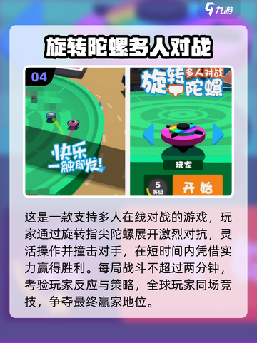 🔥2025免费聚会游戏TOP榜💥玩到嗨翻天！🎮截图5