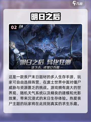🔥2024必玩！免费联机生存游戏大全🎉截图3