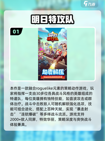 2025特工游戏TOP榜💥精选优质特工手游推荐🎮截图2