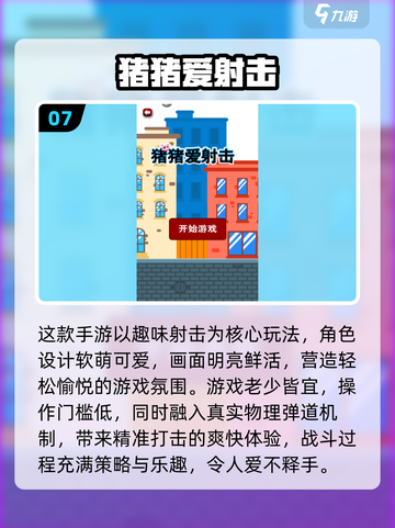 🔥2018射击游戏TOP榜出炉！💥🎮截图8