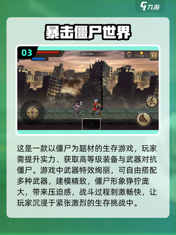 🔥2025最受欢迎的僵尸游戏推荐🧟‍♂截图4