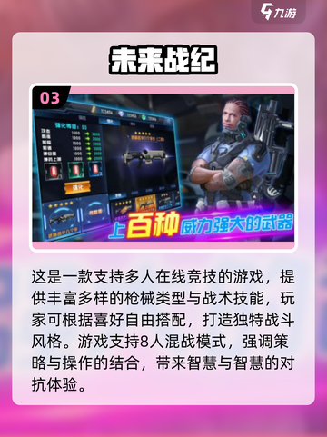 🔥2025最火超拟真射击手游榜！🎮真实体验TOP榜💥截图4