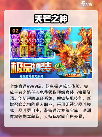 🔥2025最火纯月卡传奇迷失传奇！💥截图3