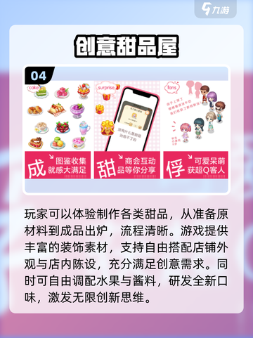🔥2025超火经营模拟游戏TOP榜💥🎮截图5