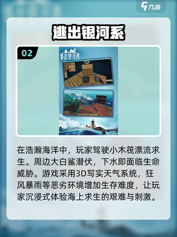 2024超🔥3D大白鲨游戏推荐🎉截图3