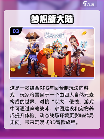 🔥2023必玩！热门回合制手游排行榜✨截图4