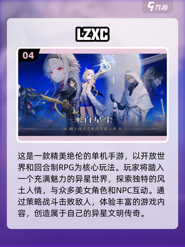 🔥2024高人气单机RPG手游推荐🎮截图5