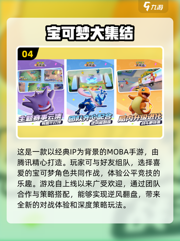 🔥2024必玩多人联机手游排行榜💥合作开黑超有趣！🎮截图5