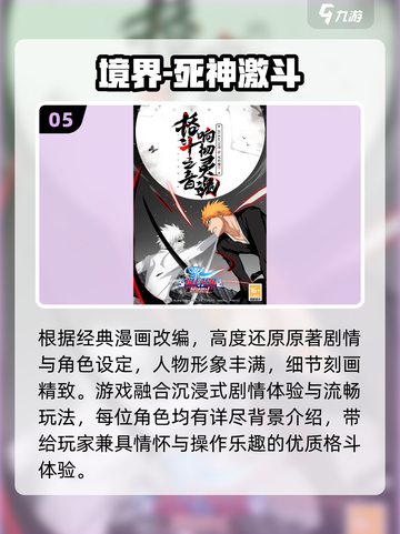 🔥2025最火火影游戏TOP榜💥截图6