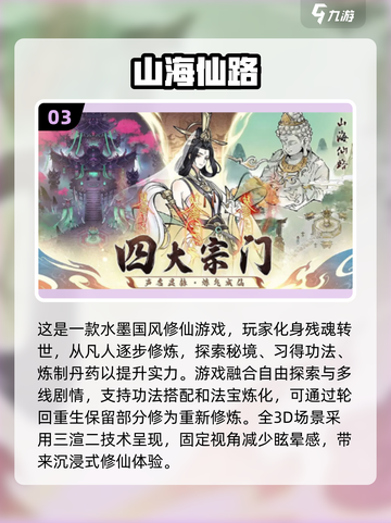 🔥2025必玩🔥多人联机手游推荐🎉截图4