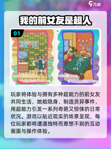 🔥2025最火女超人游戏榜单来袭！🎮✨截图2
