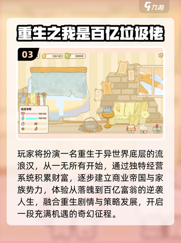 🔥家族传承游戏Top5曝光！🧩截图4