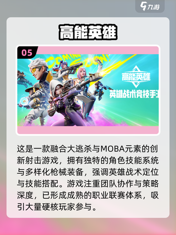 🔥2025电竞游戏TOP榜🎮热血PK爽翻天截图6