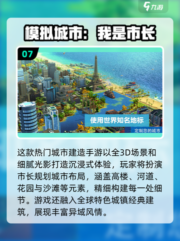 2025🔥爆火城建游戏TOP榜🎮高人气推荐截图8