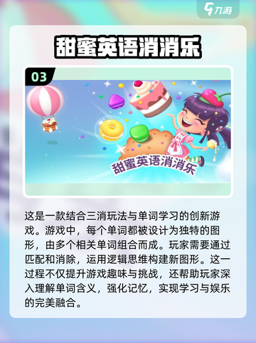 培训小游戏推荐🔥2024超有趣又长知识✨截图4