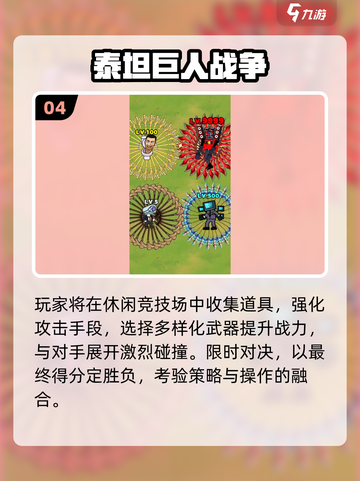 🎮2025巨人力作曝光！玩过都惊了💥截图5