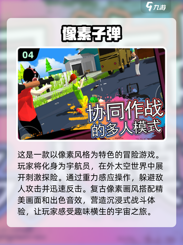 🔥2025必玩枪战游戏🔥下载分享💥截图5
