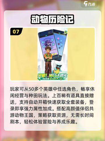 🔥海南游戏公司神作曝光！2025必玩手游TOP榜💥截图8