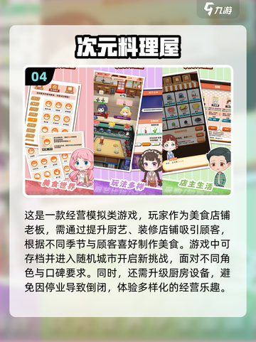 🔥2025最耐玩的煎饼手游大揭秘🎉截图5
