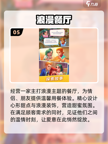 🔥2025最耐玩艾米丽游戏💥截图6