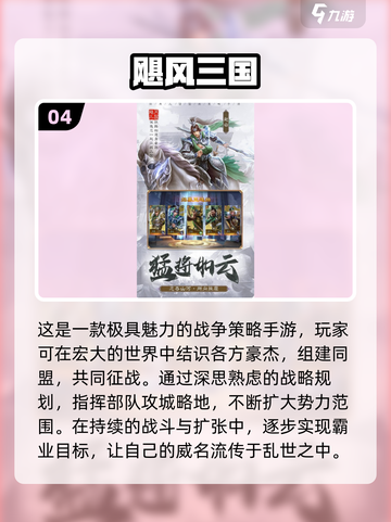 🔥2025必玩霸业手游🔥下载攻略来了！👇截图5