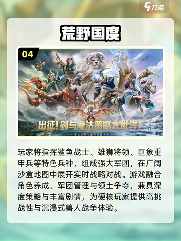 🔥2025荒野游戏TOP榜🎮玩不腻的生存挑战！截图5