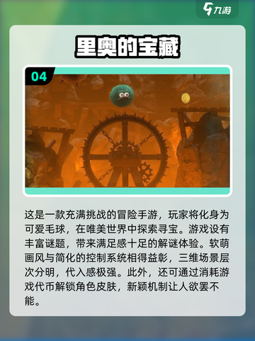 🔥2025最受欢迎横屏单机手游排行✨截图5