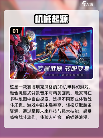 🔥2023必玩热门大型网游推荐🎉截图2
