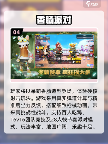 🔥2018互通手游TOP5榜单出炉！🎮截图5