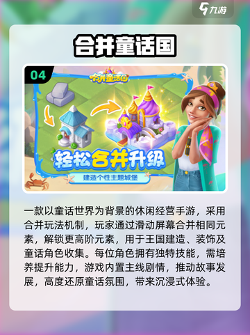 🔥12岁必玩十大游戏2025🔥轻松下载热门游戏🎮截图5