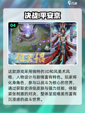 🔥2025网易手游免费推荐，这波别错过！🎮截图5