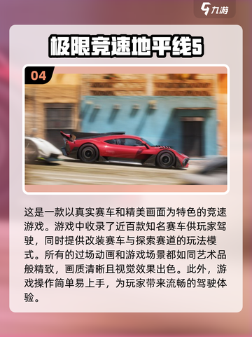 💥2025最🔥城市汽车竞速手游排行榜🔥快来下载体验！🚗截图5
