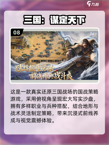 🔥2025免费国战游戏TOP10出炉！🎮截图9
