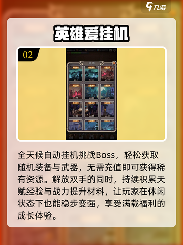 🔥2025上班族挂机神作💥截图3