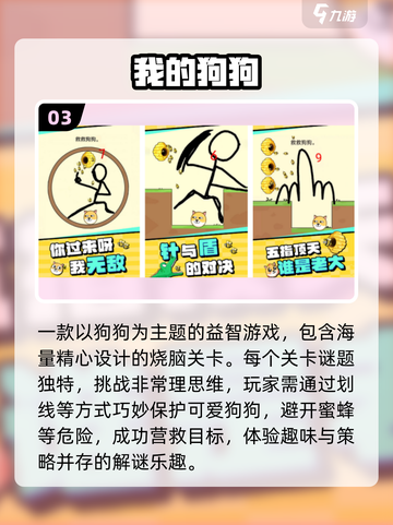 🐶2025最火狗狗手游Top10🔥截图4