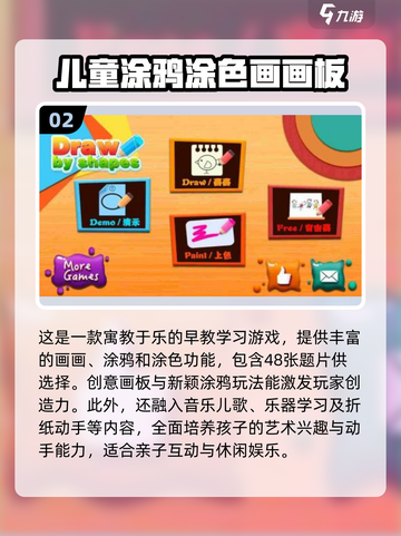 2025最受欢迎儿童小游戏推荐🔥玩乐中学习成长！截图3