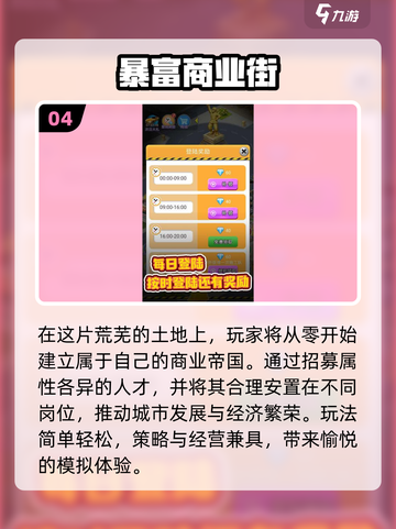 🔥2025最火沙盘经营游戏TOP榜💼截图5