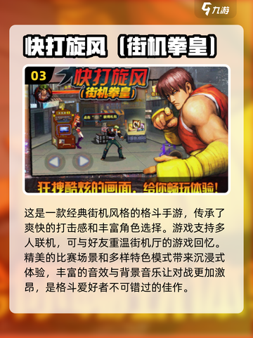 🔥2025超FUN双人街机手游推荐🎮截图4