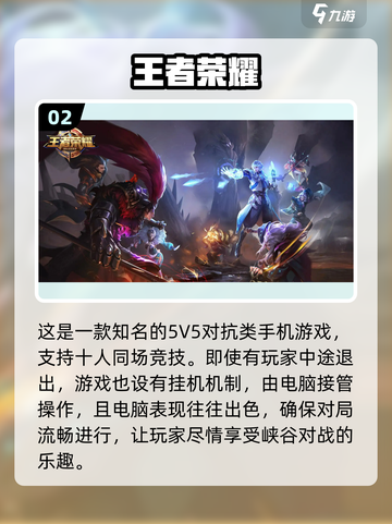 2021十大🔥手游排行榜✨你玩过几个？截图3