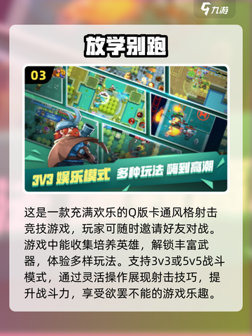 🔥2024超流行三人手游推荐🎉下载链接全在这！截图4