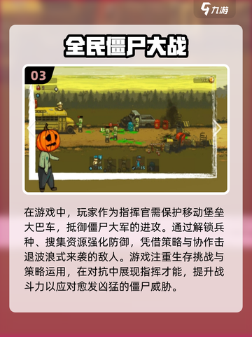 🔥2024必玩！热门僵尸生存手游大全좀截图4
