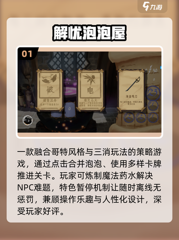 🔥2025必玩休闲游戏TOP榜💥截图2