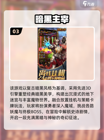 🔥2025必玩高品质手游TOP榜🎮截图4